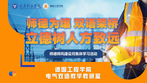 双语架桥 师德为壤_01